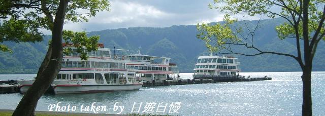 十和田湖